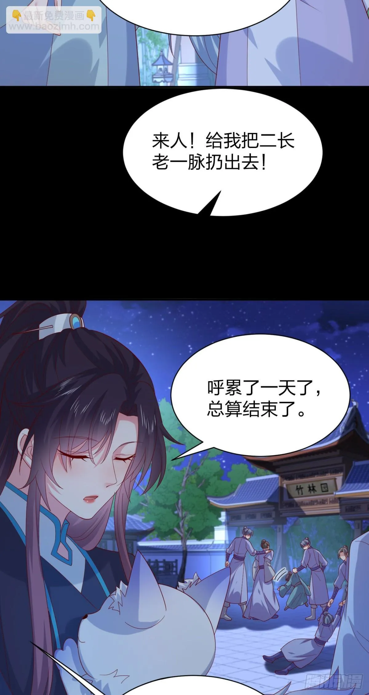 第三百八十九话 冲冠一怒为……25