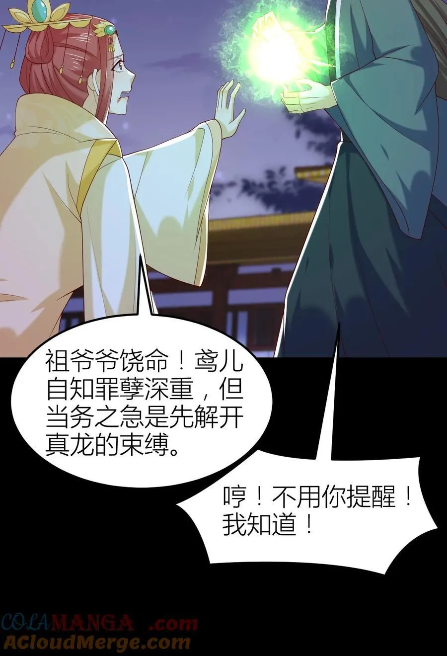 第三百六十一话 激斗淋漓32