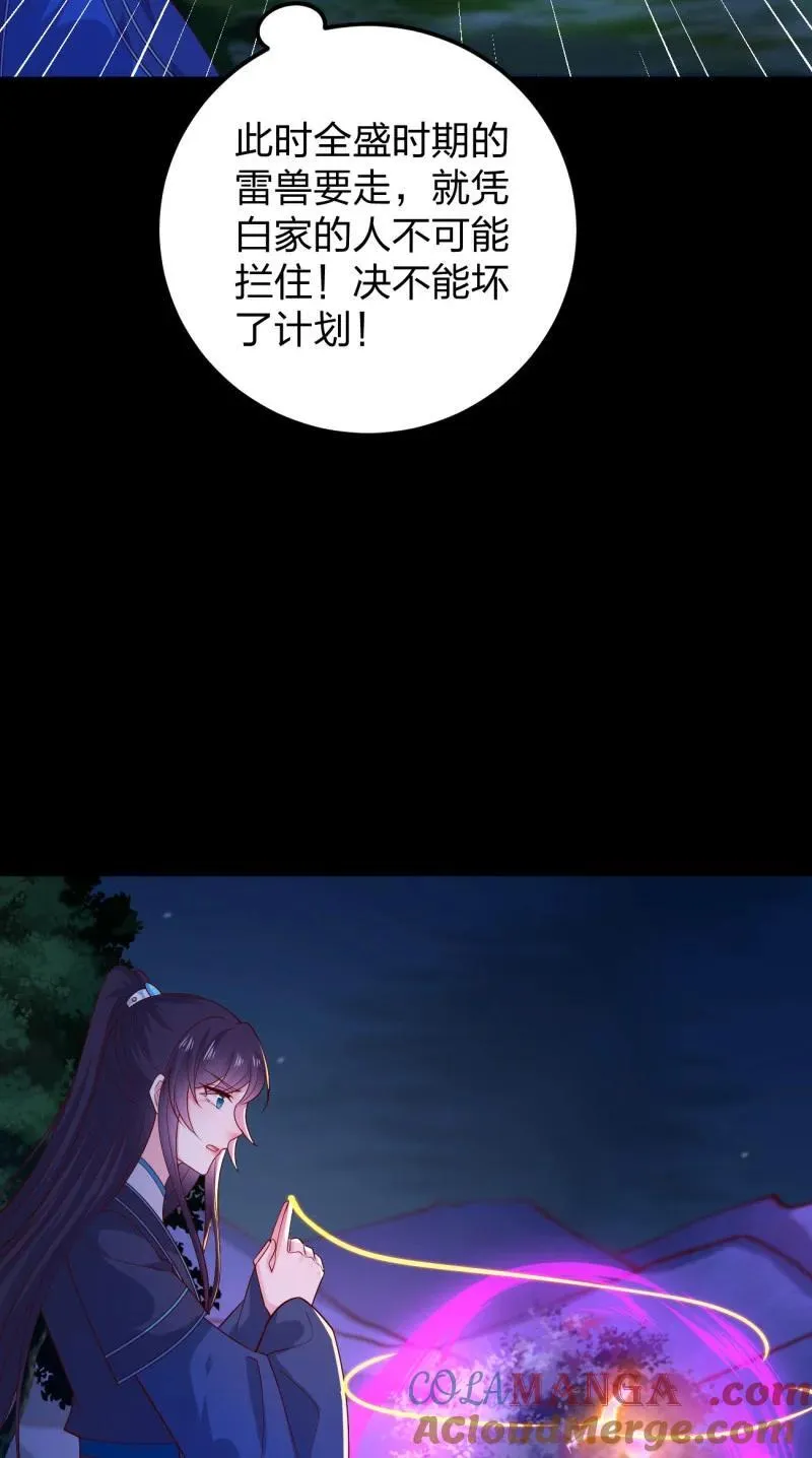 第三百七十八话 清白没了14