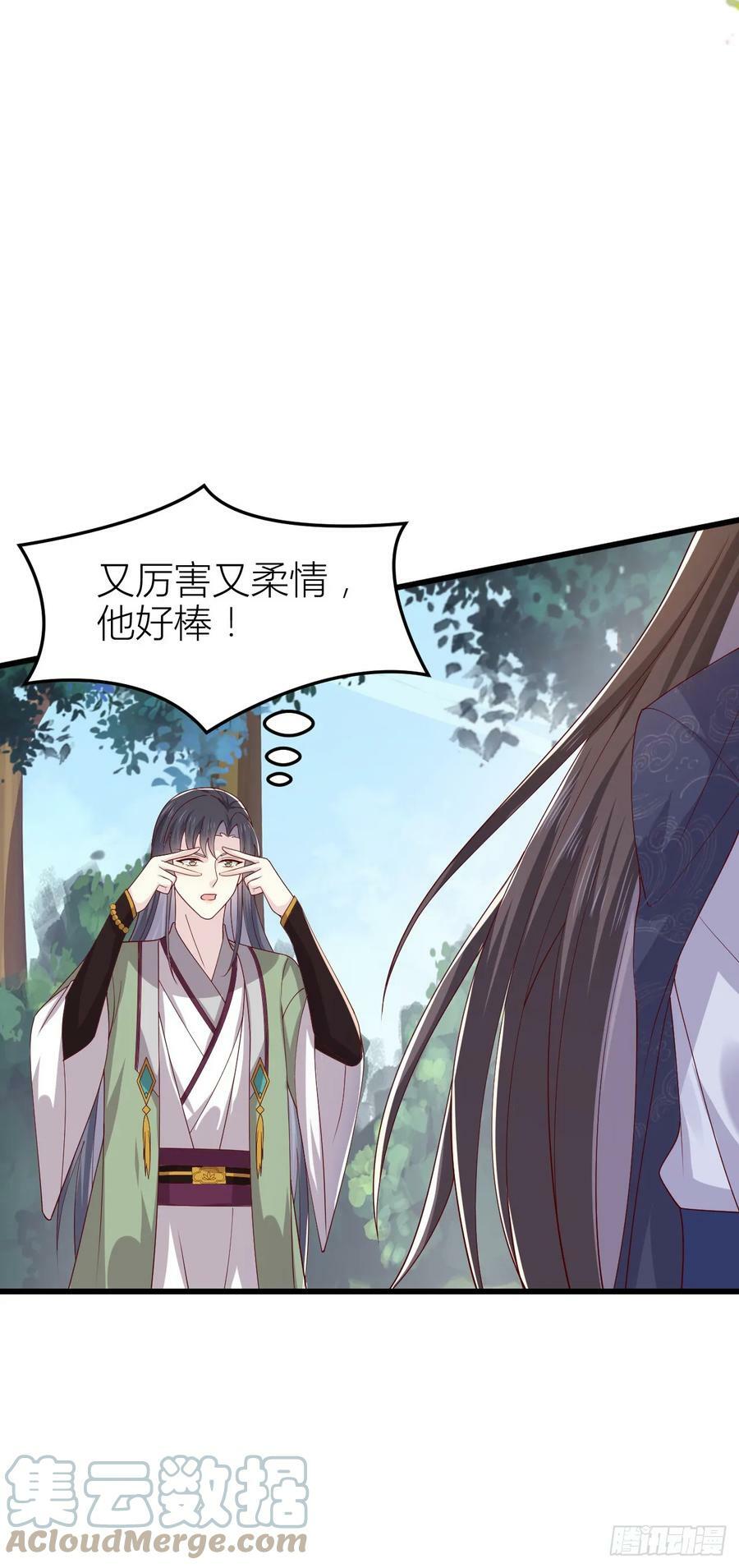 第三百五十五话 身娇体弱求抱抱10
