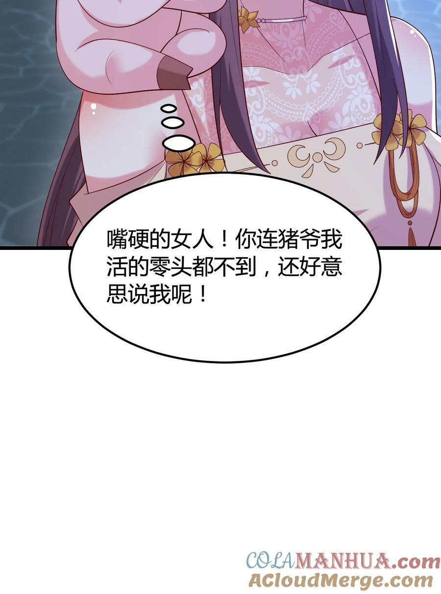 364 第三百六十四话 她逃他追10