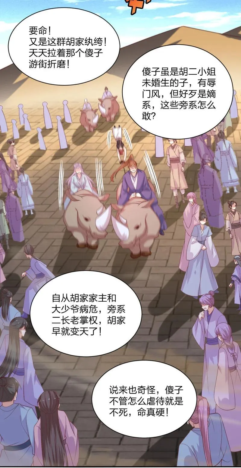 第三百八十话 香吻奖励3