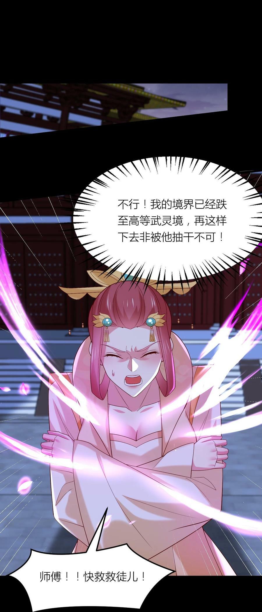 362 第三百六十二话 凤鸢的下场15