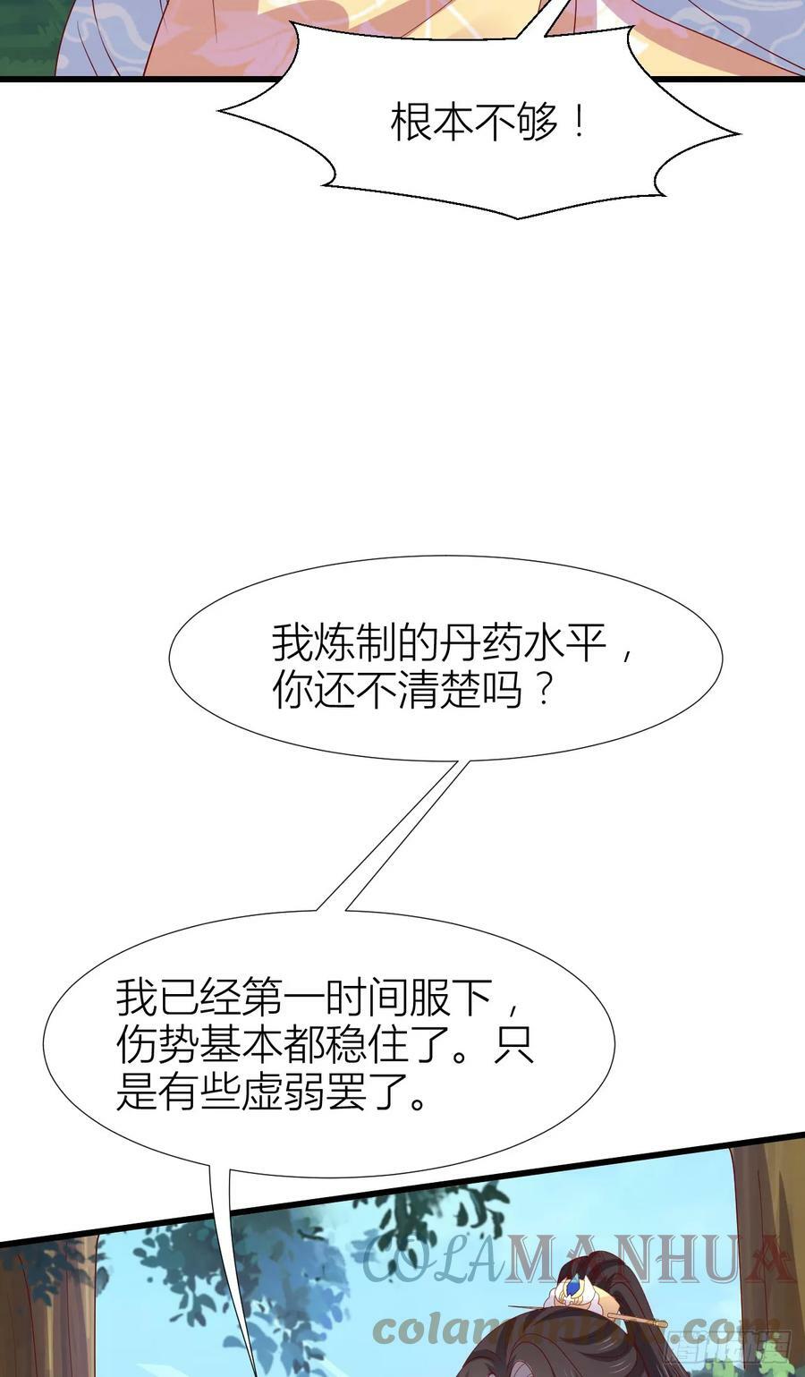 第三百五十三话 激情四射20