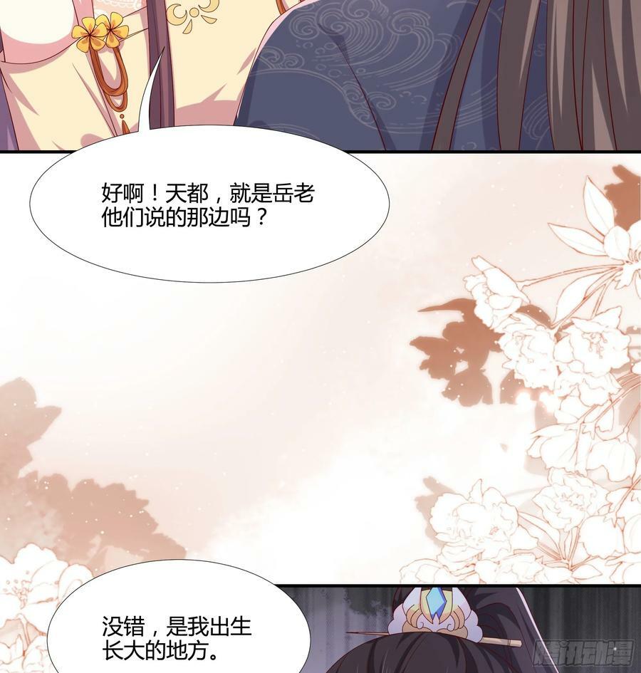 第三百五十四话 什么醋都吃只会15
