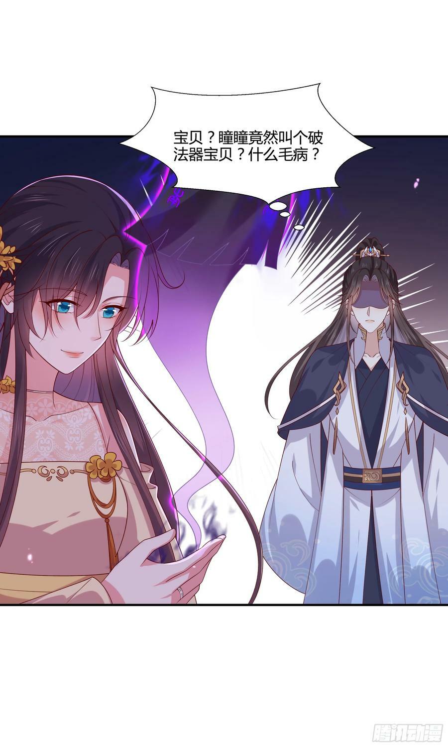 第三百五十四话 什么醋都吃只会27