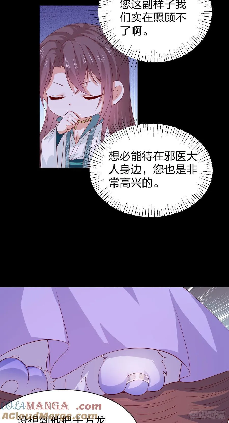 第三百八十五话 授受不亲4
