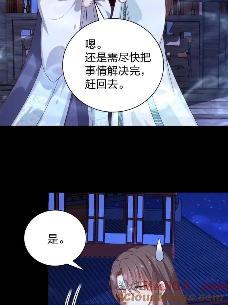 第三百七十九话 尊主的目的24