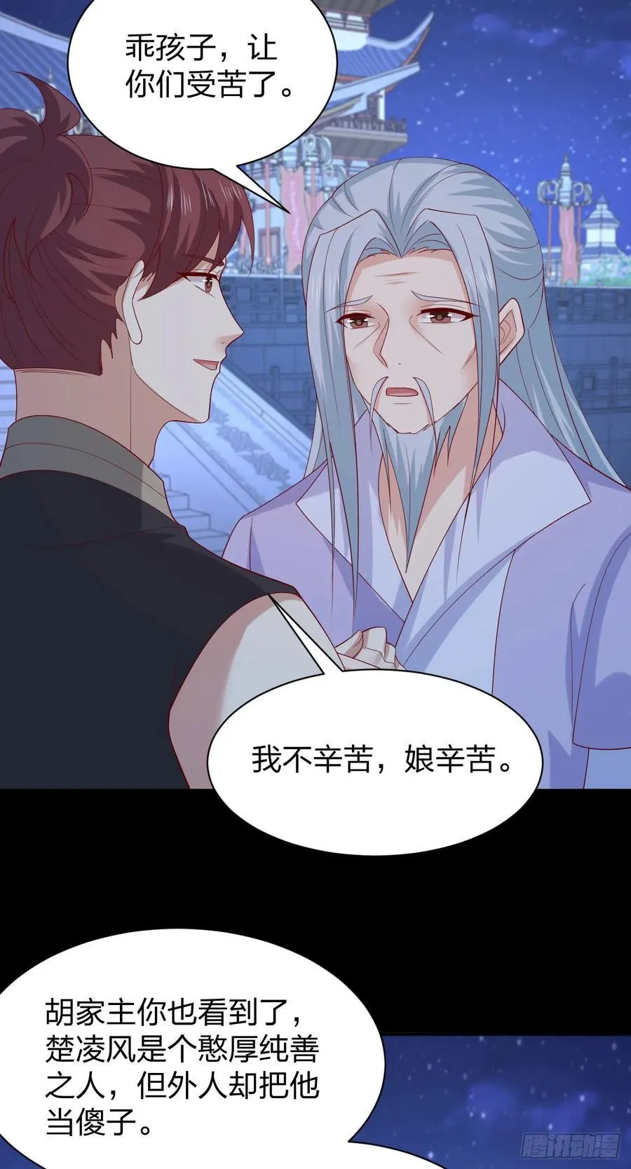 第三百八十三话 认亲现场17