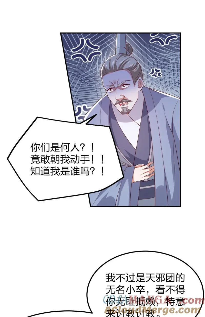 第三百七十一话 反转8