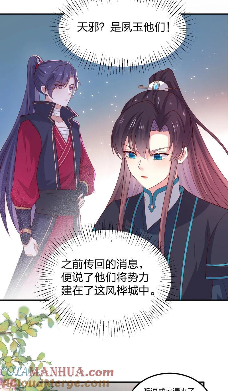 387 第三百六十九话 招蜂引蝶啦20