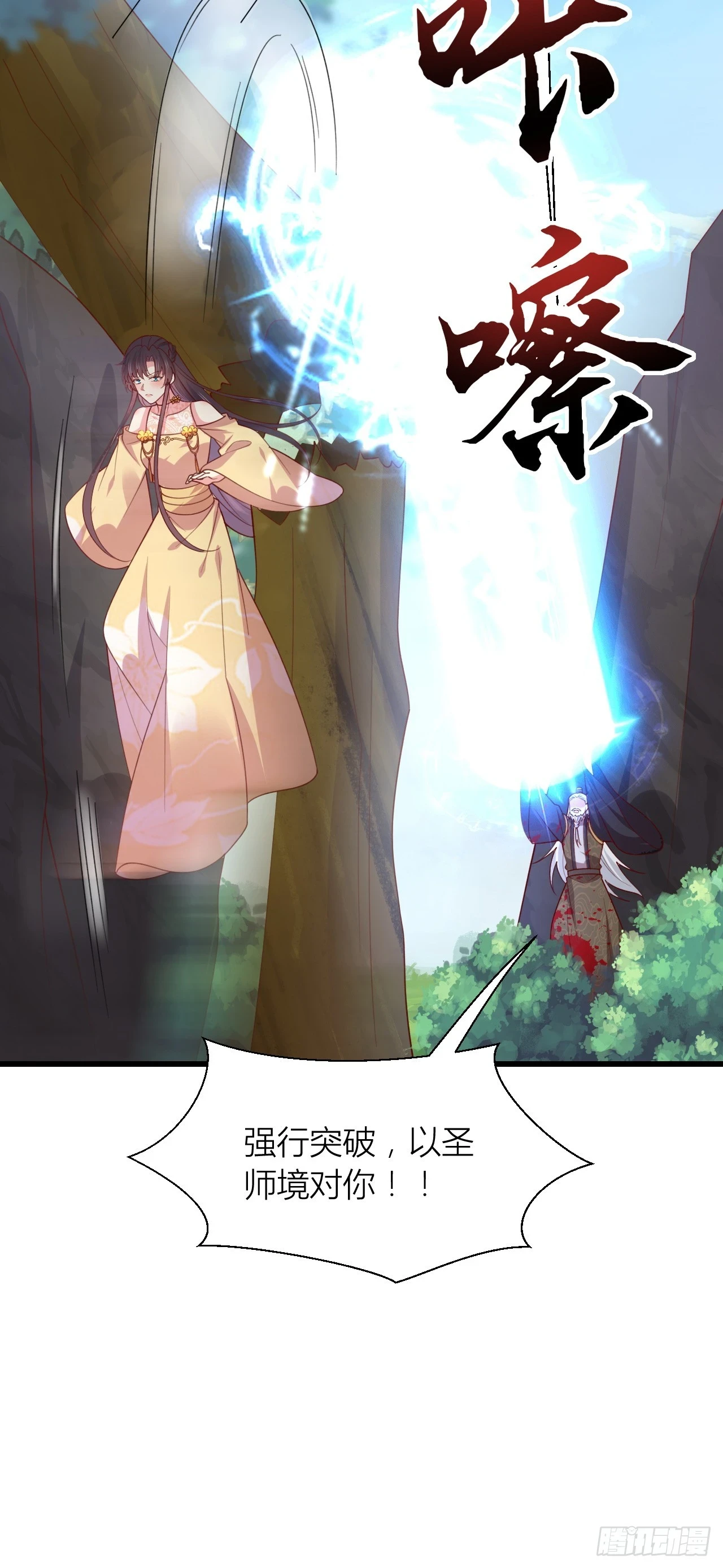 第三百五十二话 心灵感应31