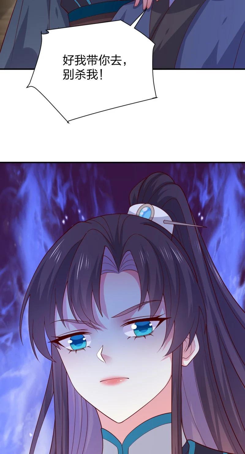 387 第三百六十九话 招蜂引蝶啦27