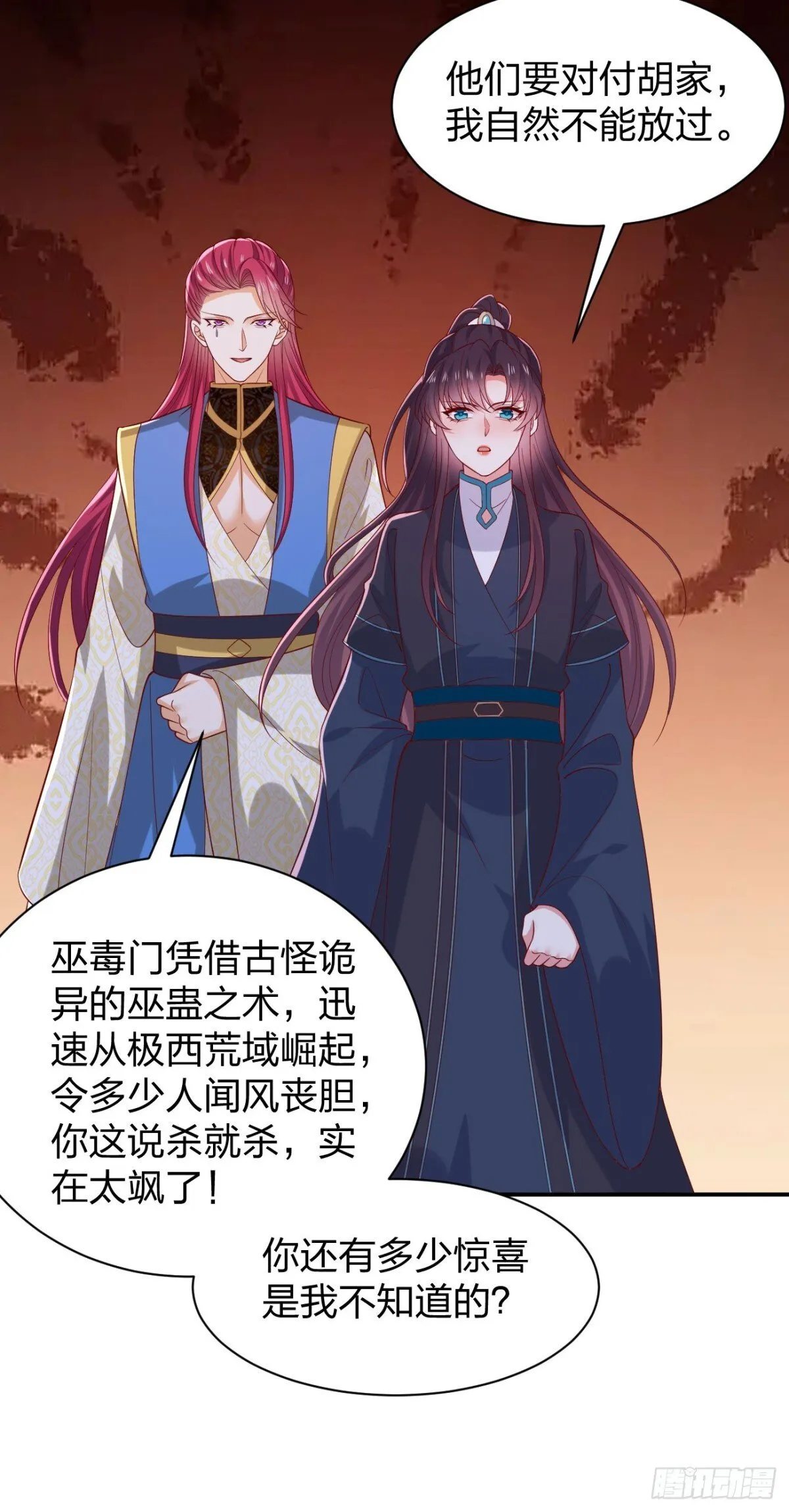 第三百八十八话 银宝竟是我7