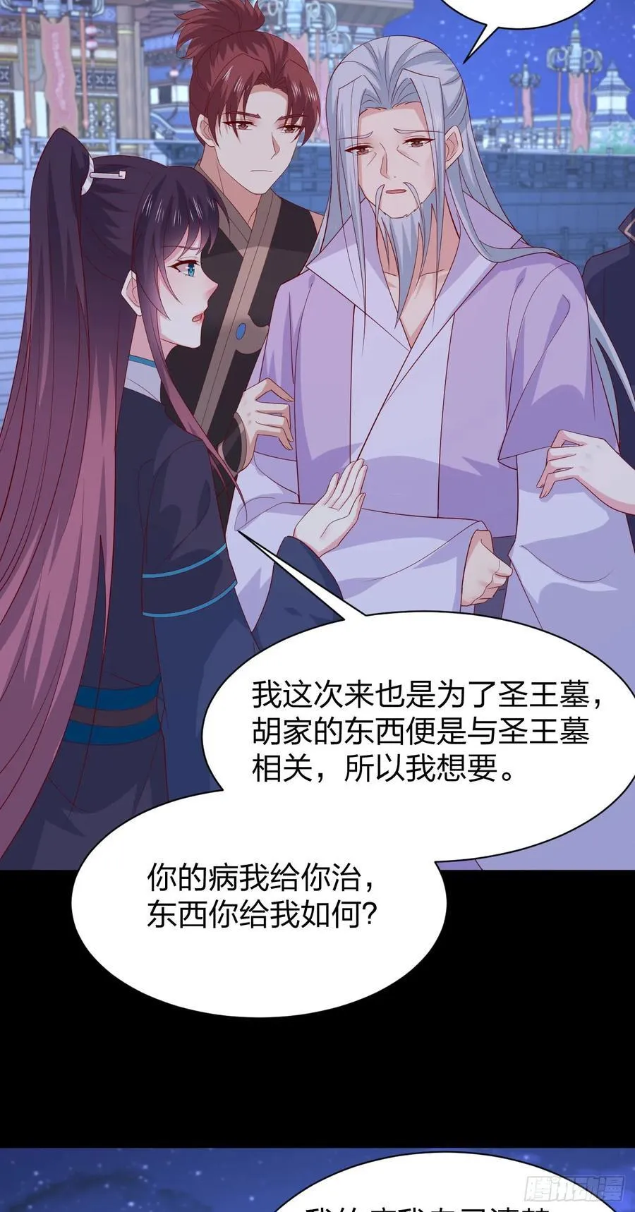 第三百八十四话 男狐狸13