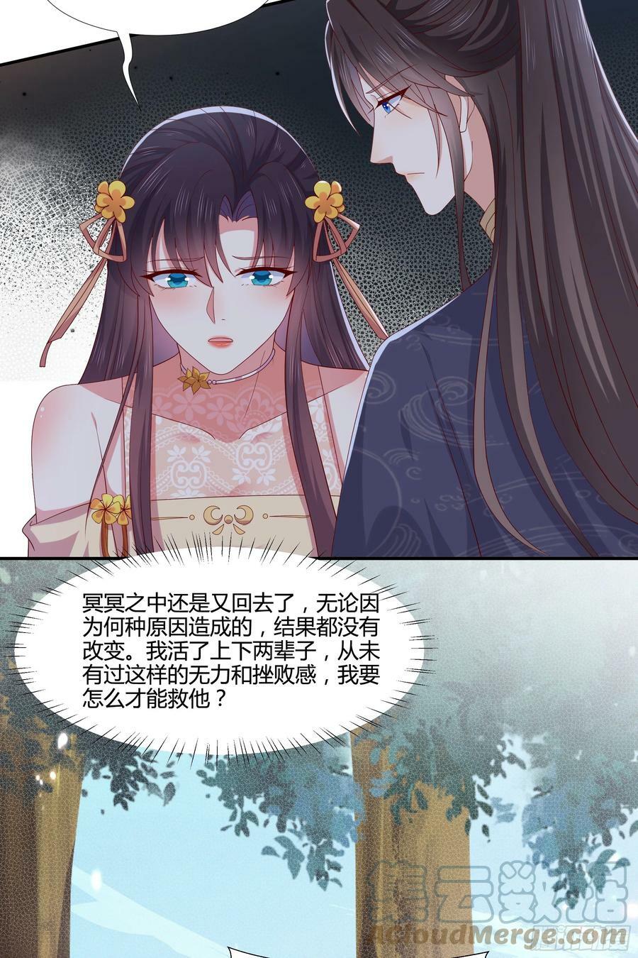 第三百五十四话 什么醋都吃只会12