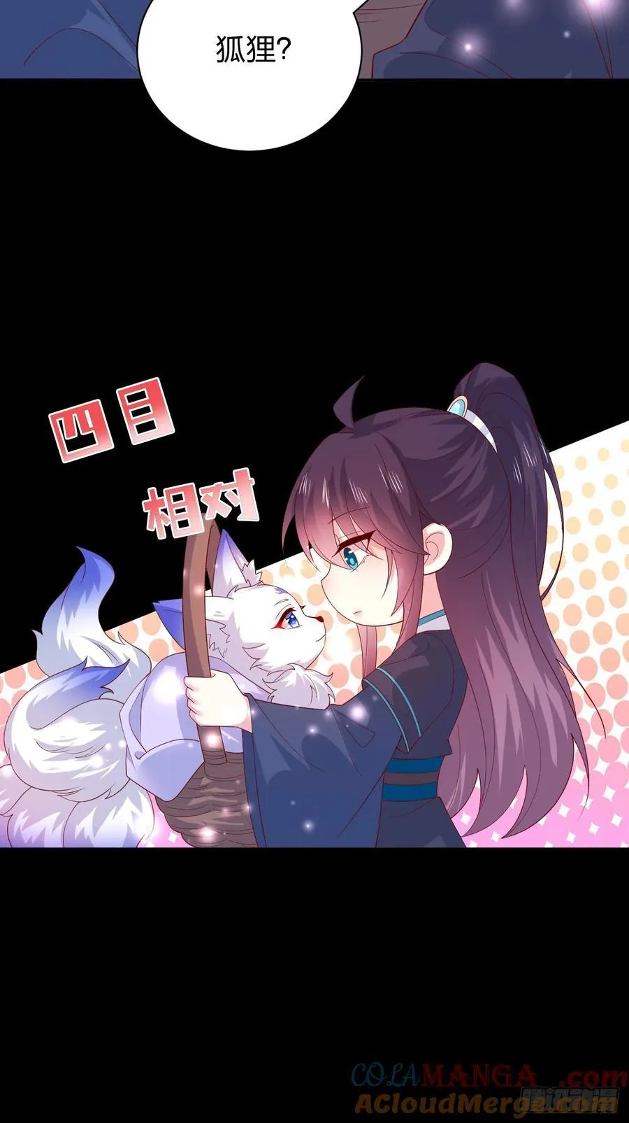 第三百八十四话 男狐狸30