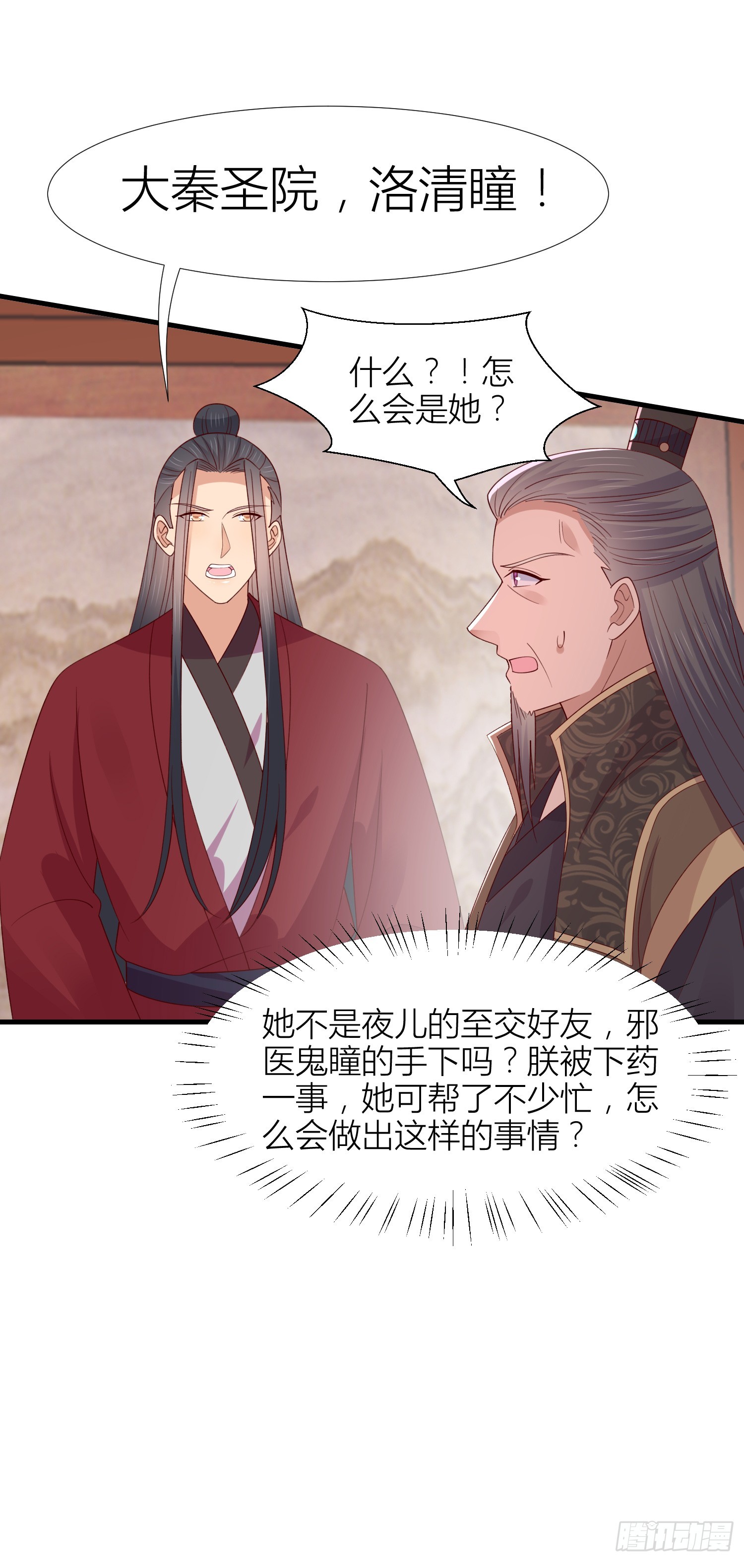 第三百四十六话 瞳瞳被抓6