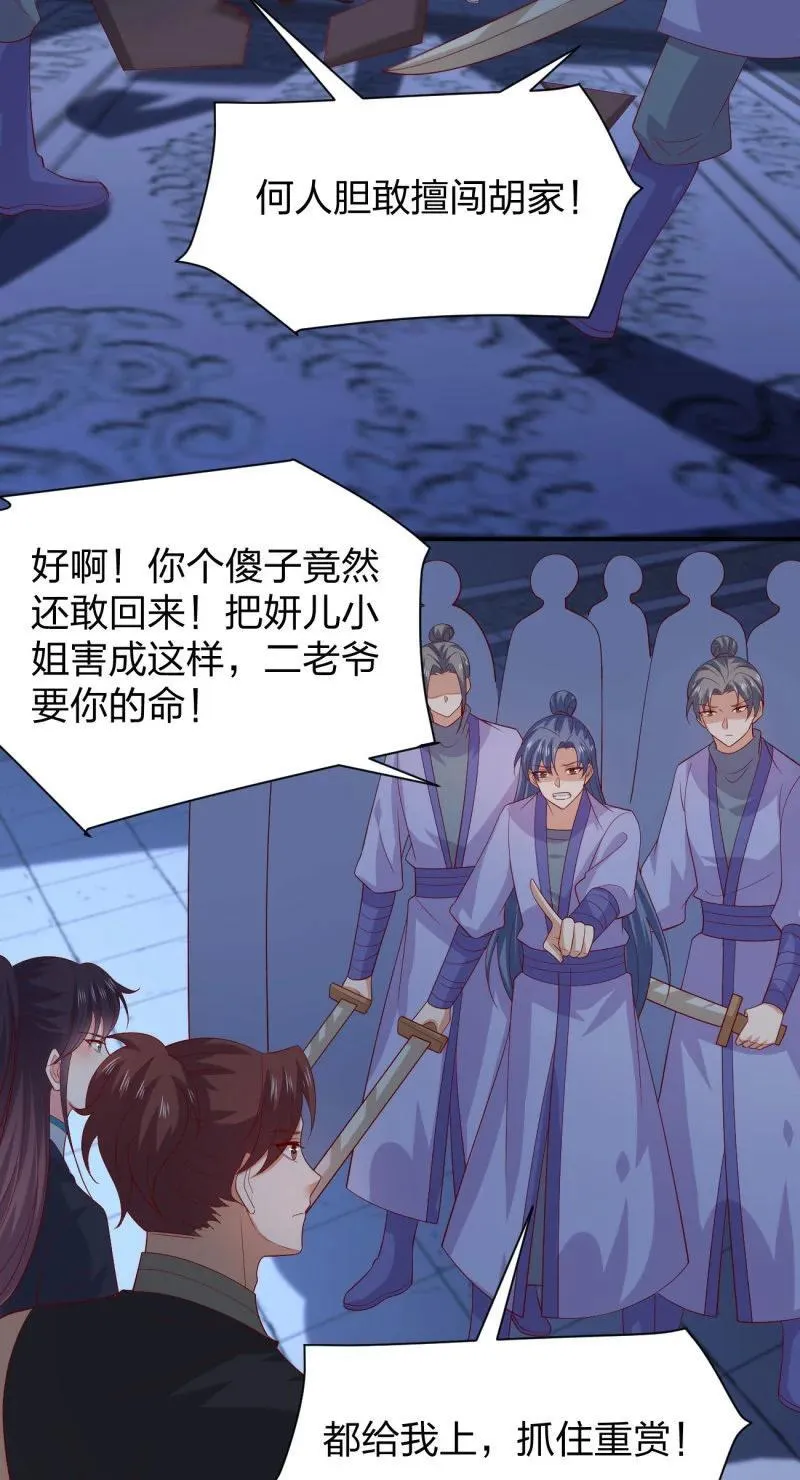 400 第三百八十二话 傻子崛起5