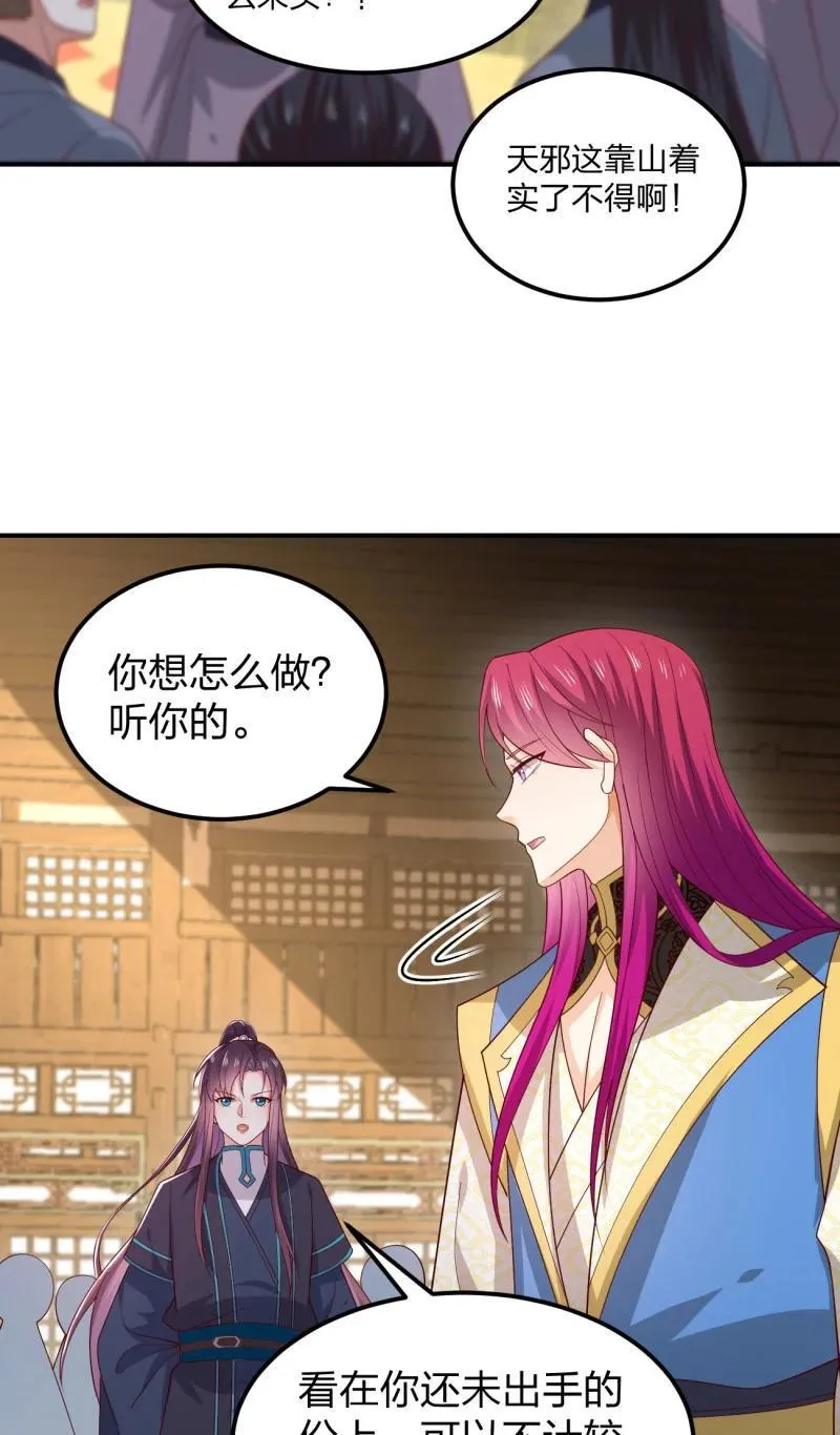 第三百七十三话 瞳瞳被调戏啦5
