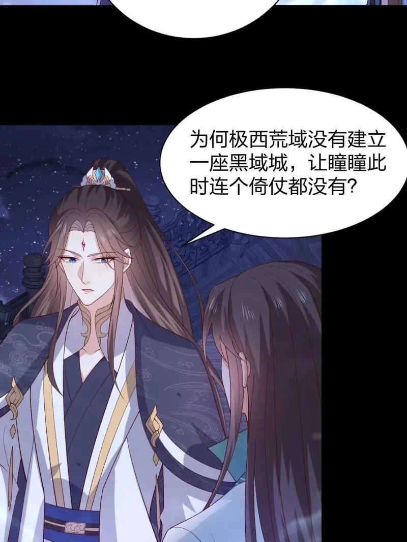 397 第三百七十九话 尊主的目的21