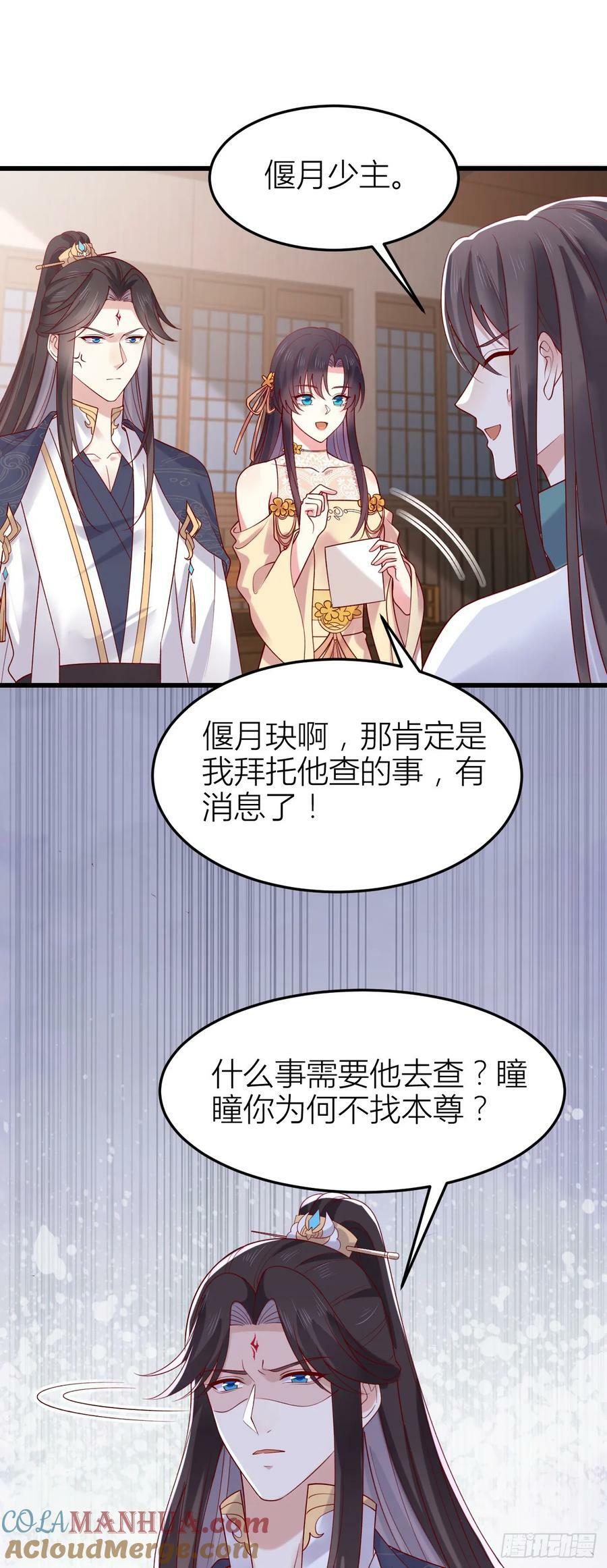 第三百五十八话 撒娇的瞳瞳16