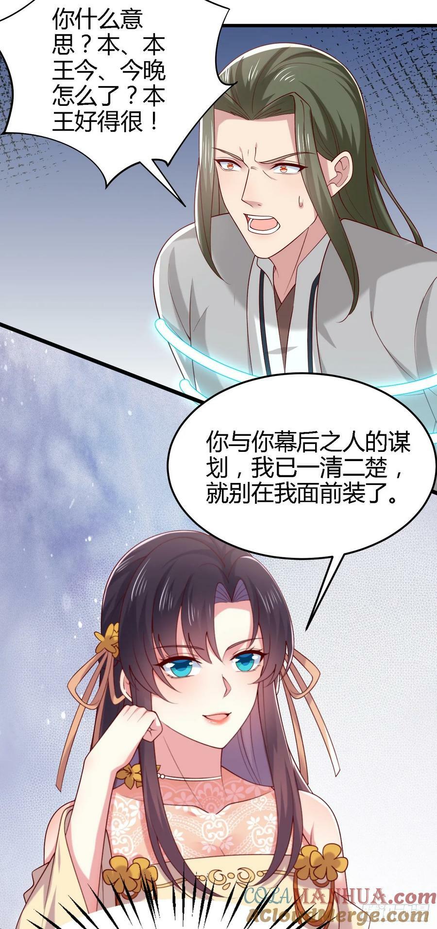 第三百五十九话 就爱脱衣服4
