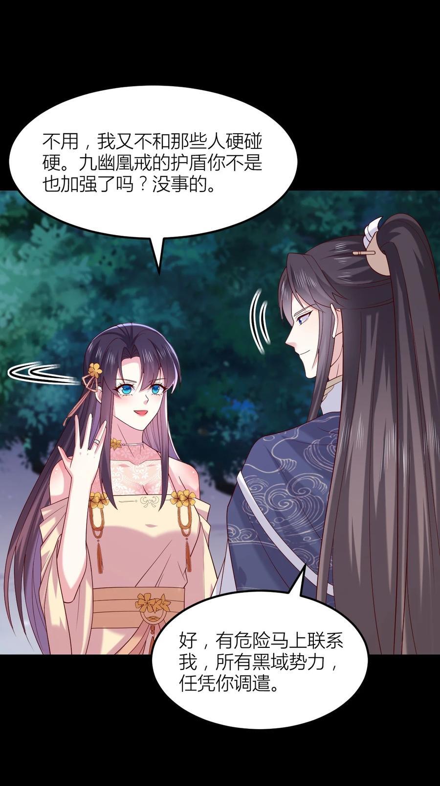 366 第三百六十六话 命不久矣9