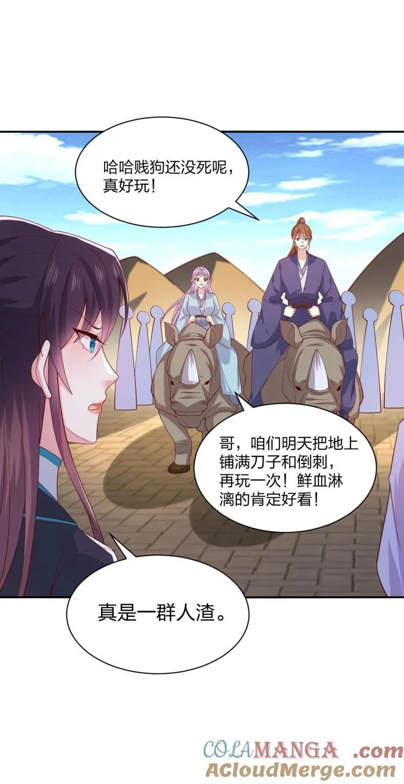 第三百八十话 香吻奖励4