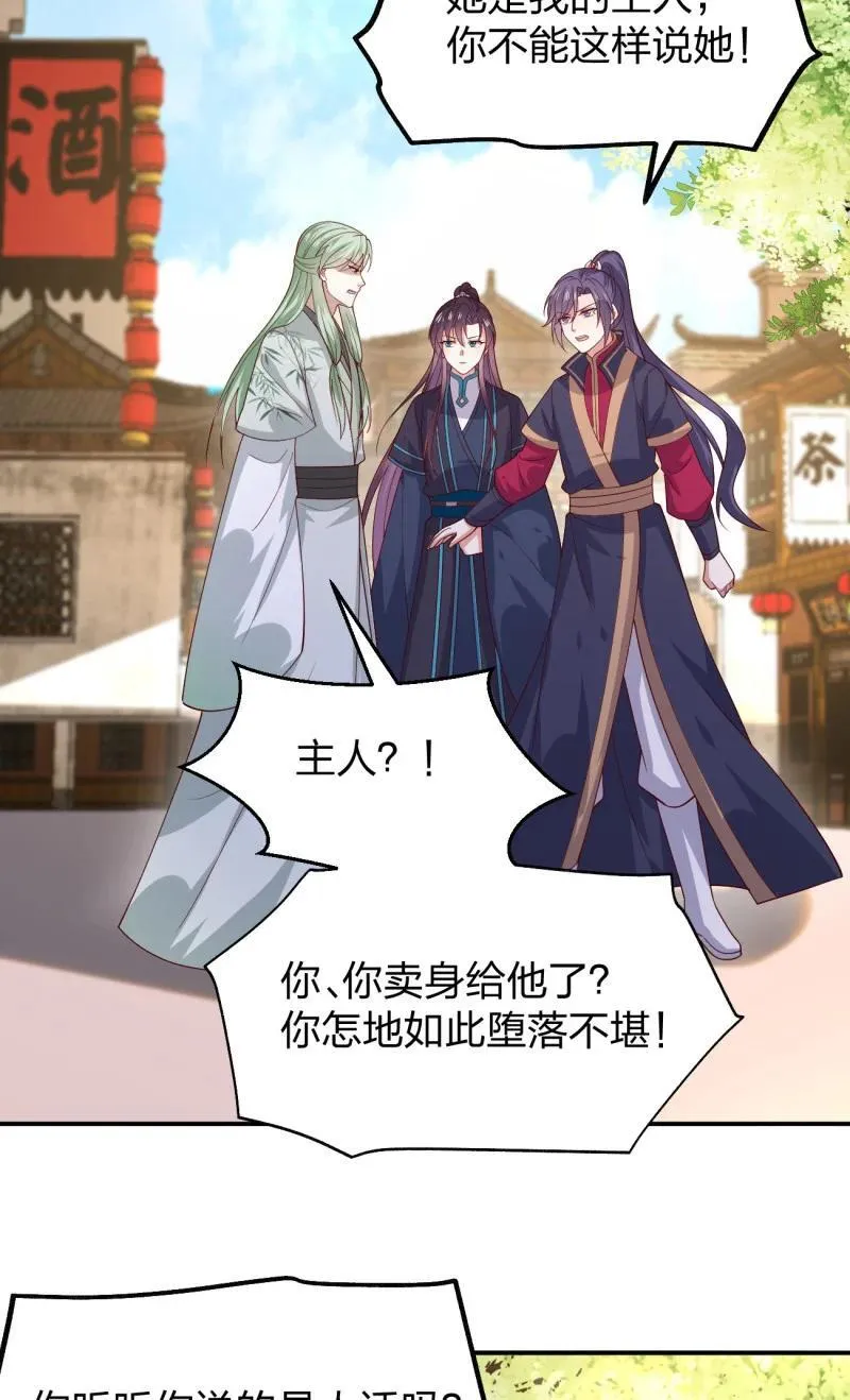 第三百七十四话 中计7