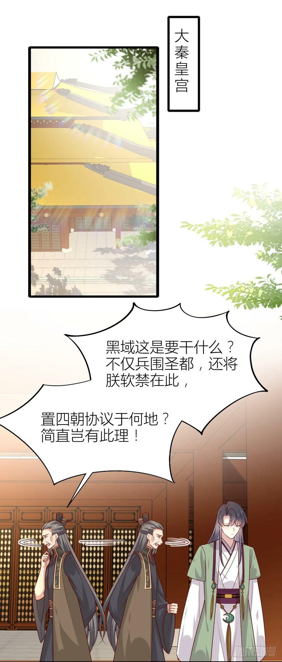 第三百五十六话 生气气1