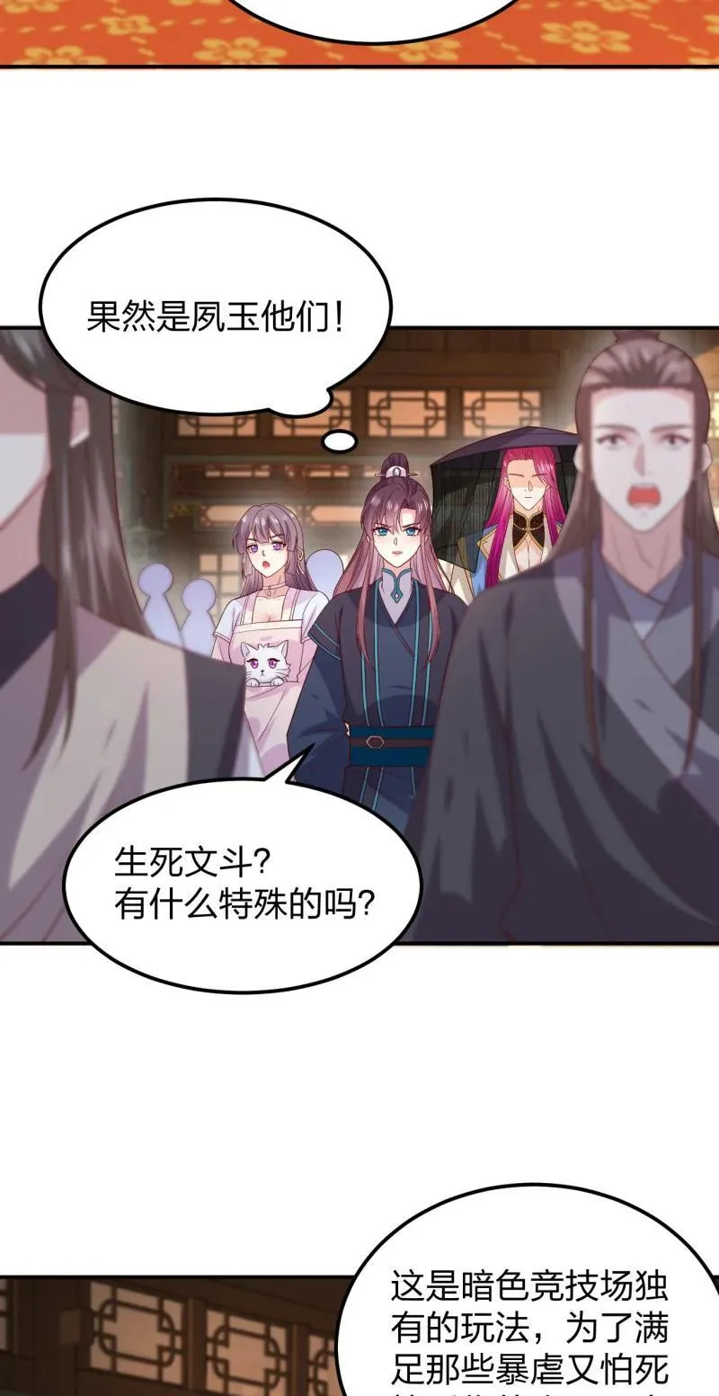 第三百七十话 你姐还是你姐3