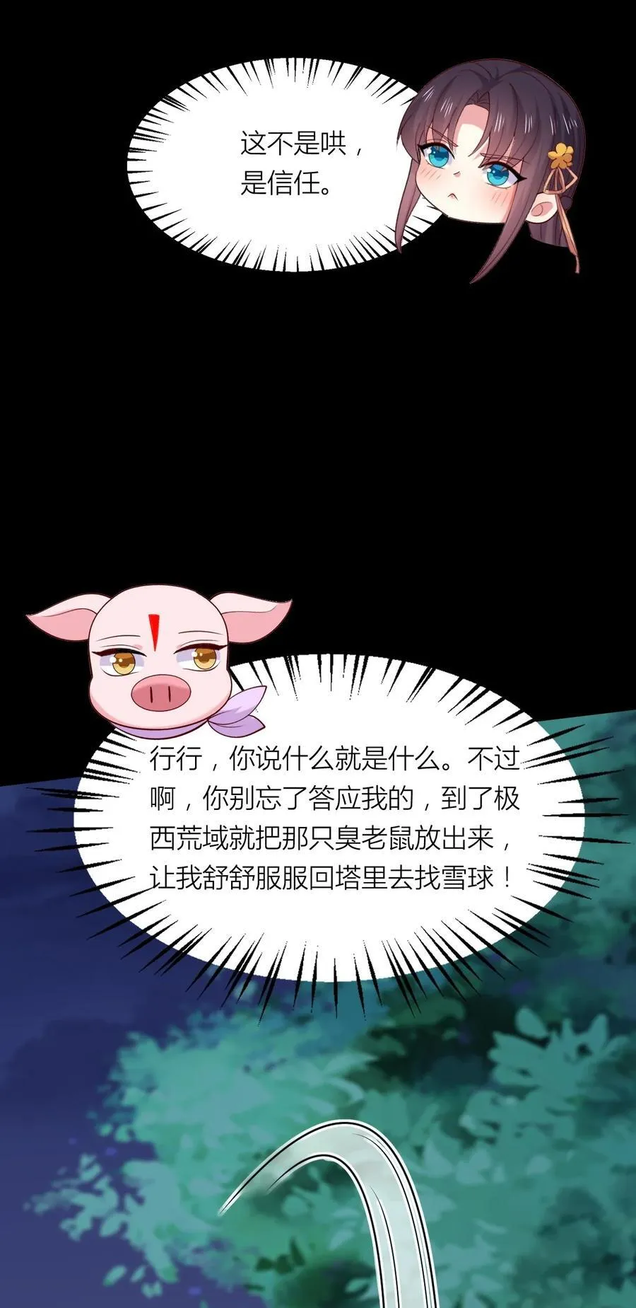 第三百六十七话 我是废物？21