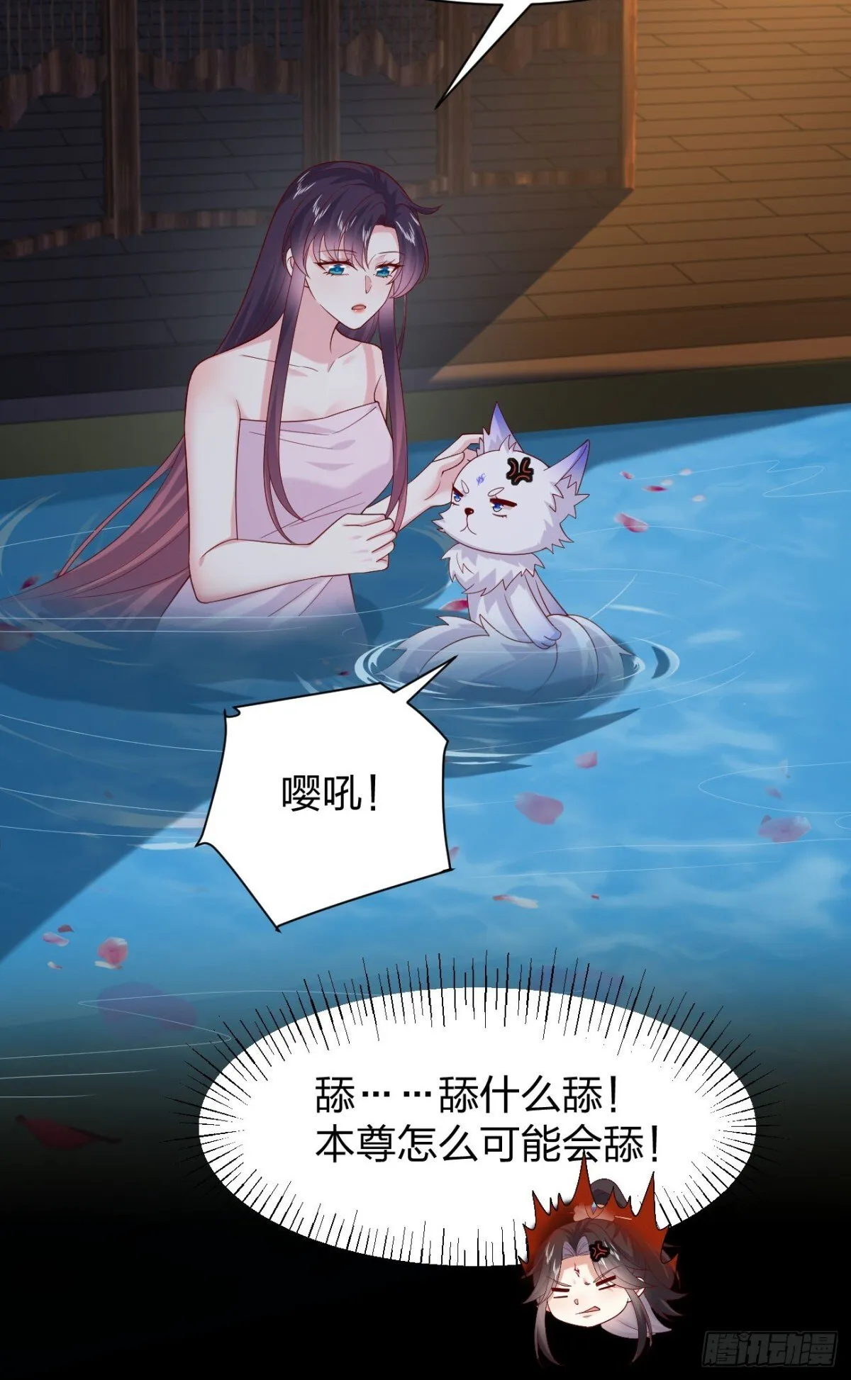 第三百九十话 与你共浴16