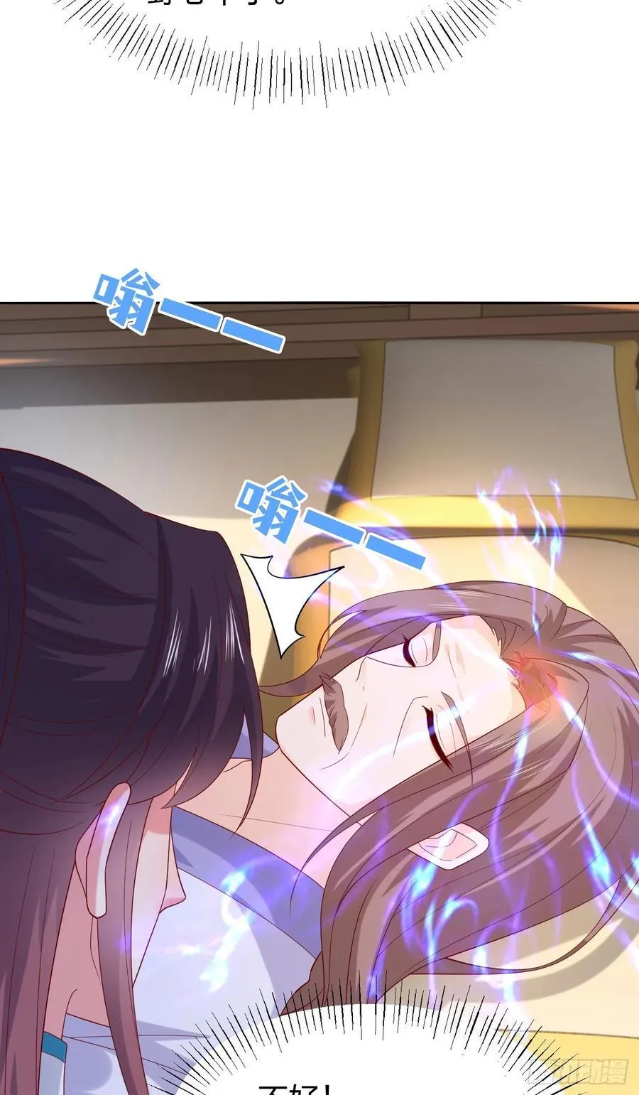 第三百八十七话 被下蛊了9