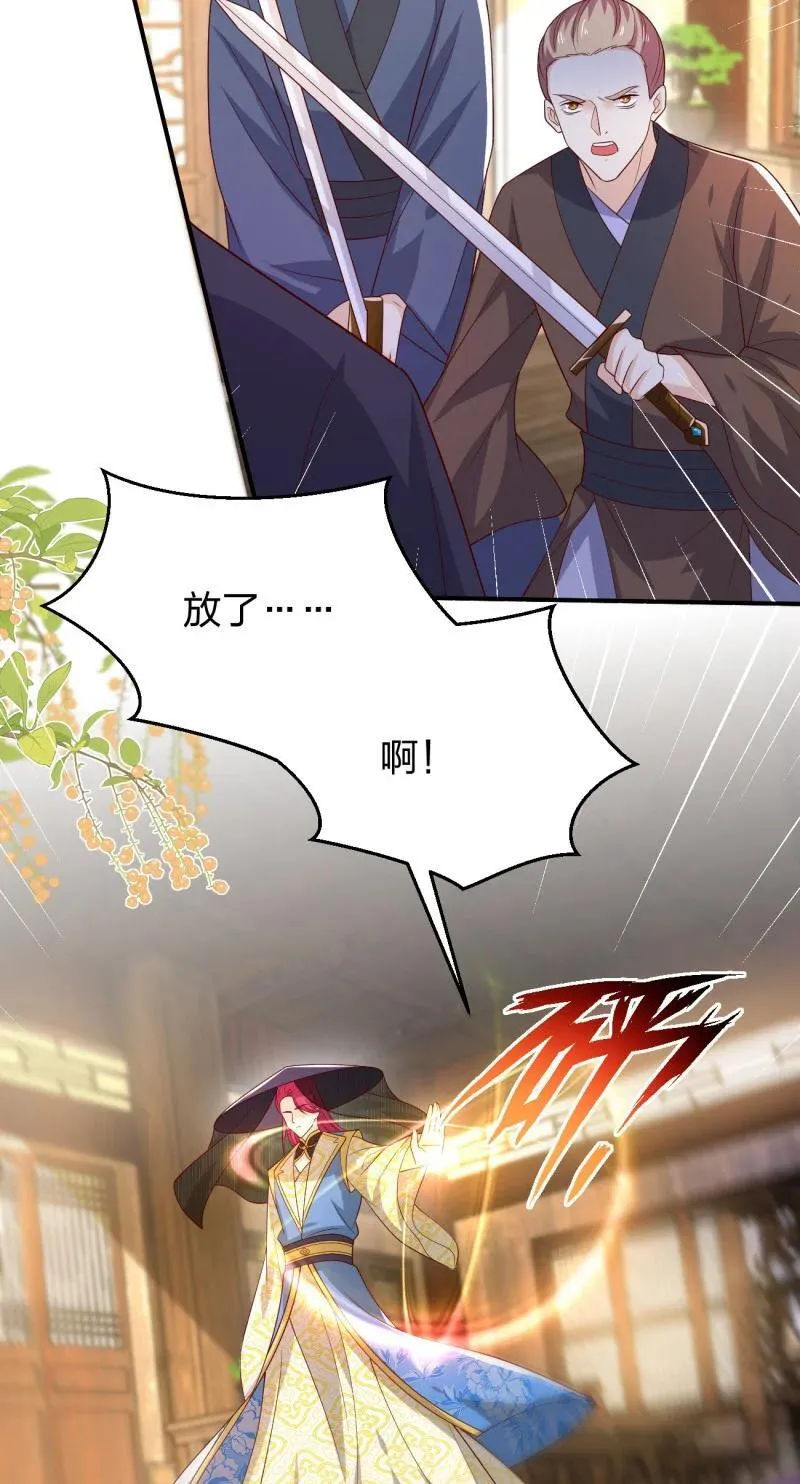第三百六十九话 招蜂引蝶啦25