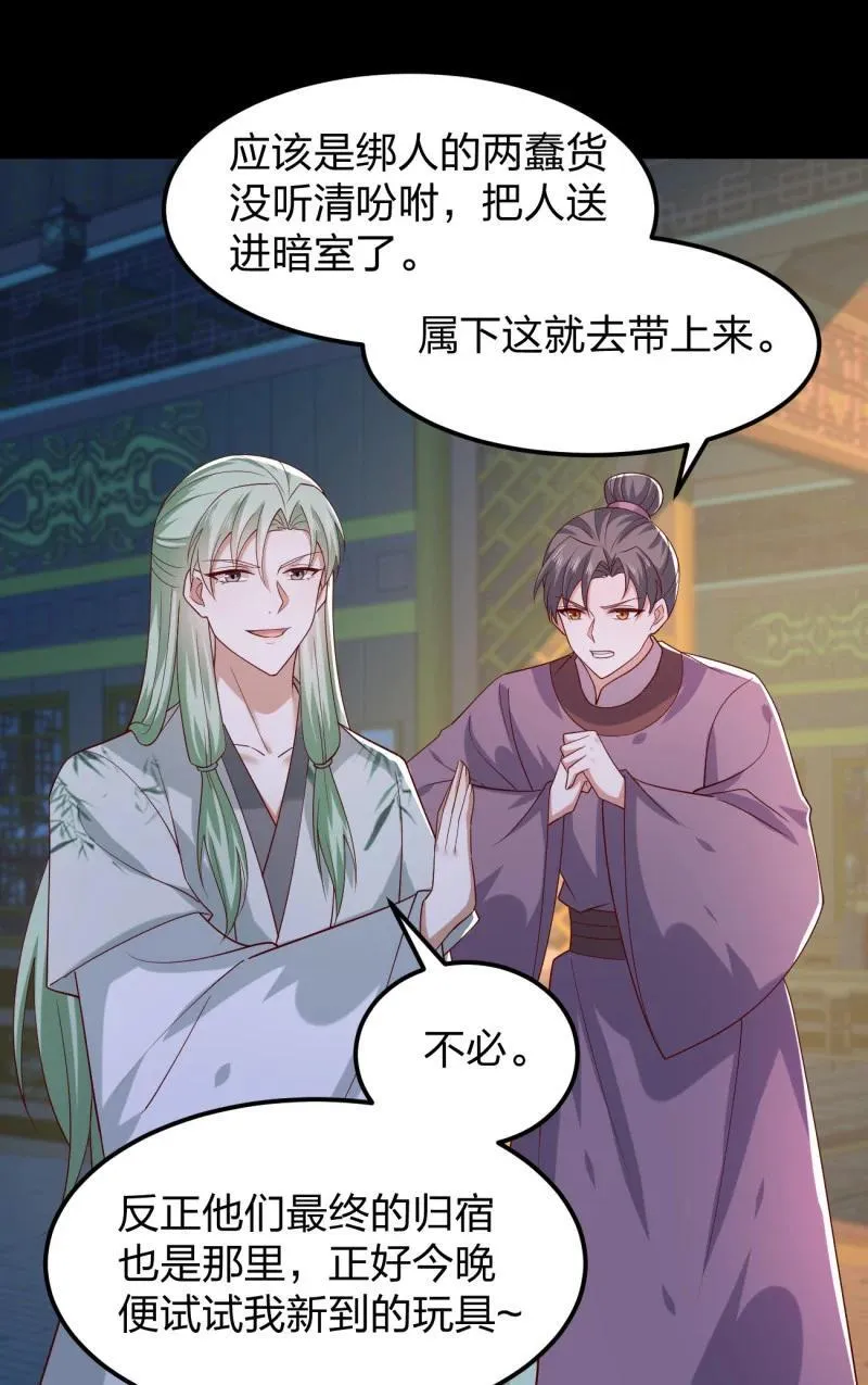 第三百七十五话 不可触碰的过往24