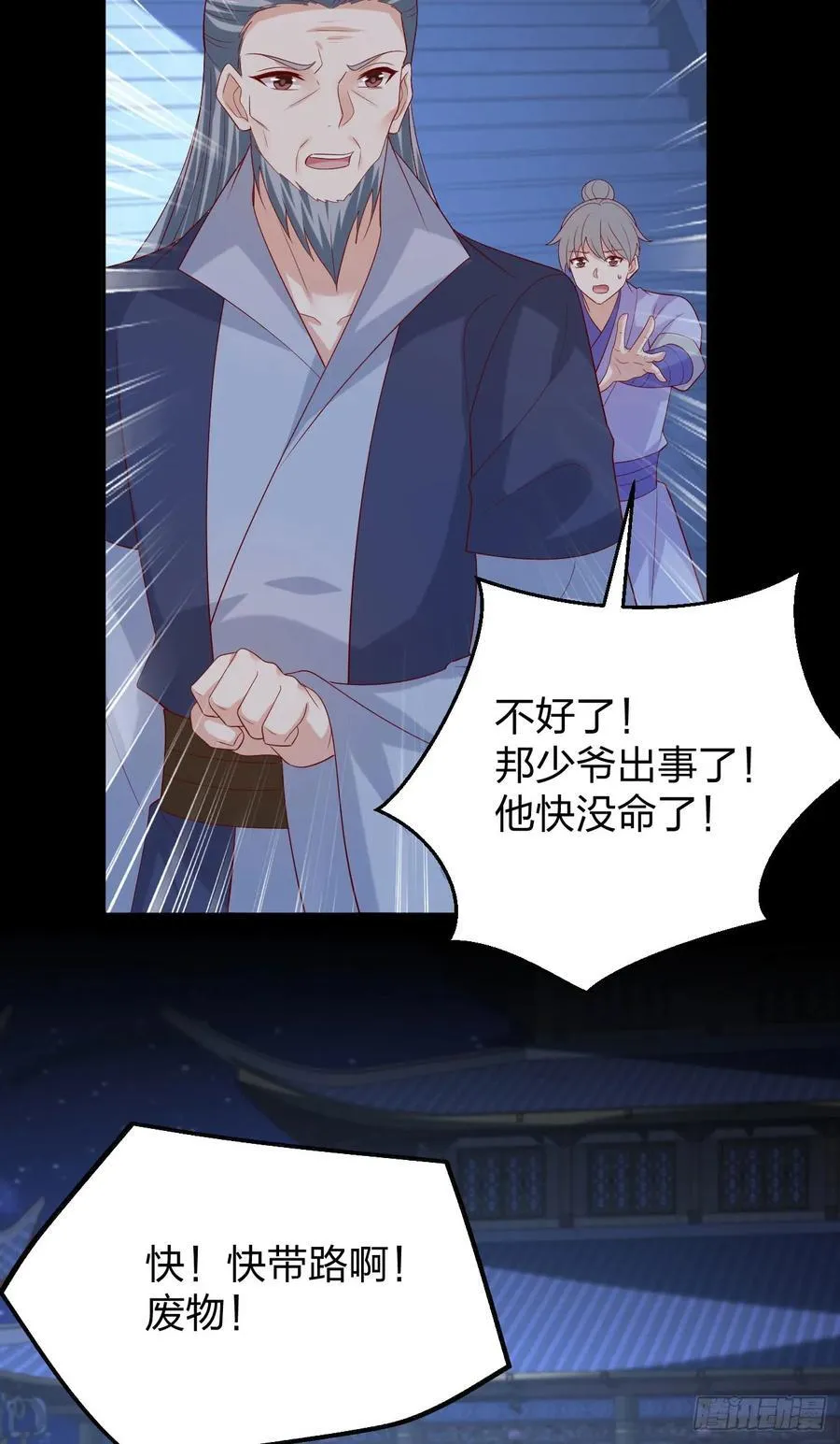 第三百八十三话 认亲现场13