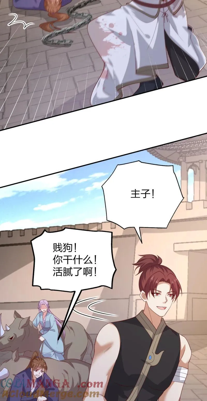 398 第三百八十话 香吻奖励8