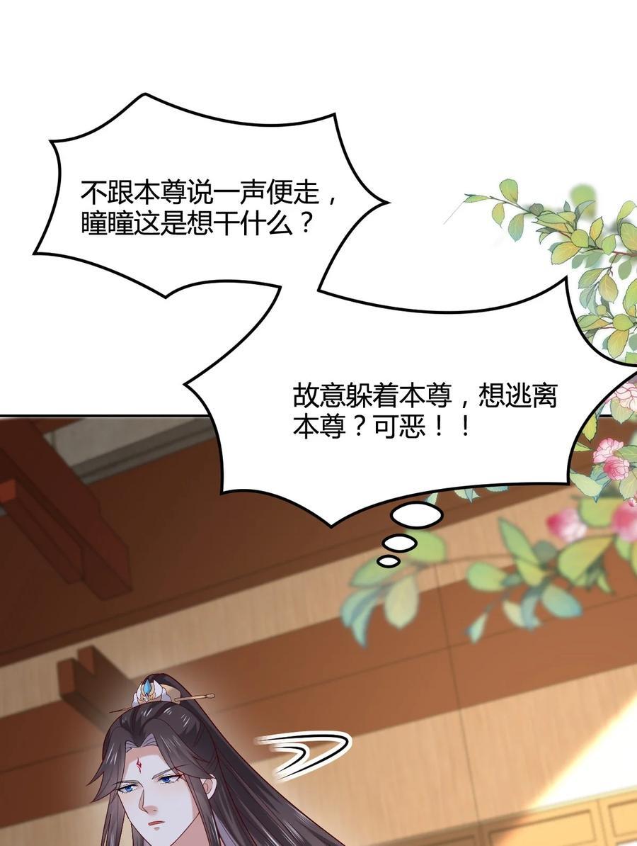 365 第三百六十五话 她插翅难飞11
