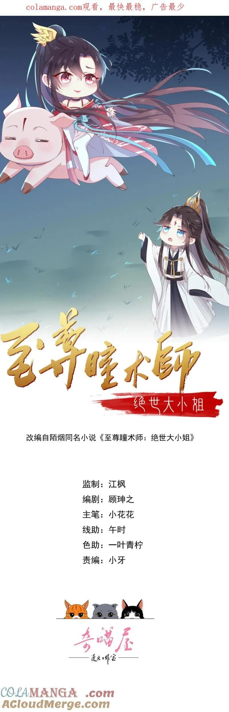第三百八十一话 我不干净了0