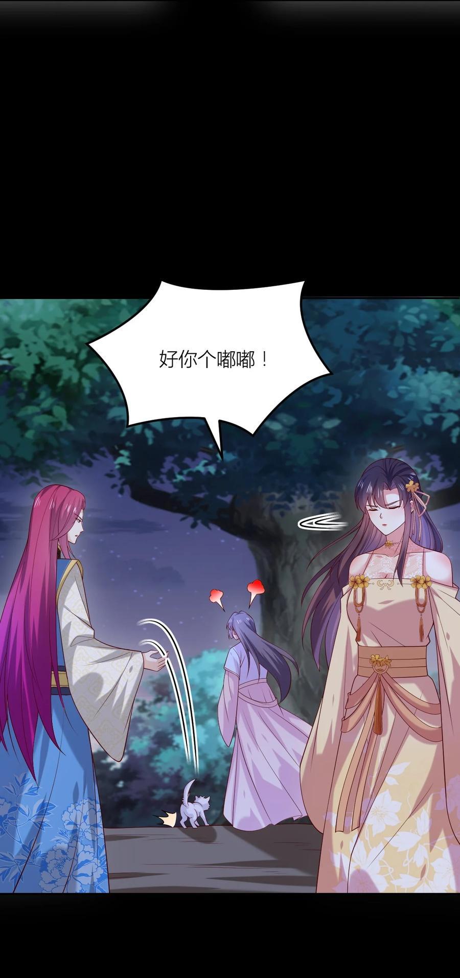 367 第三百六十七话 我是废物？29
