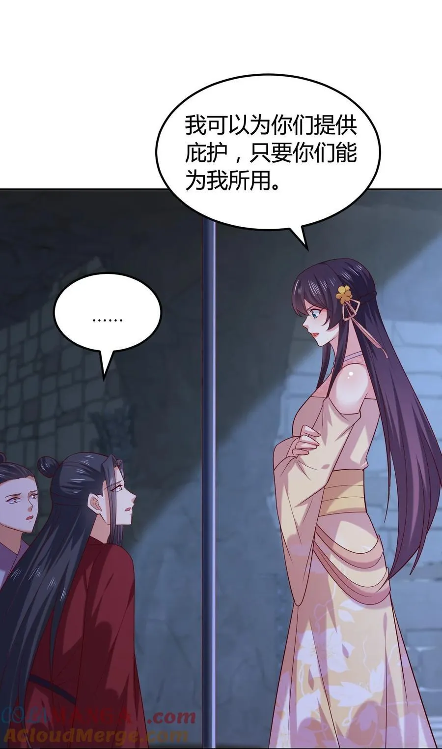 第三百六十四话 她逃他追16