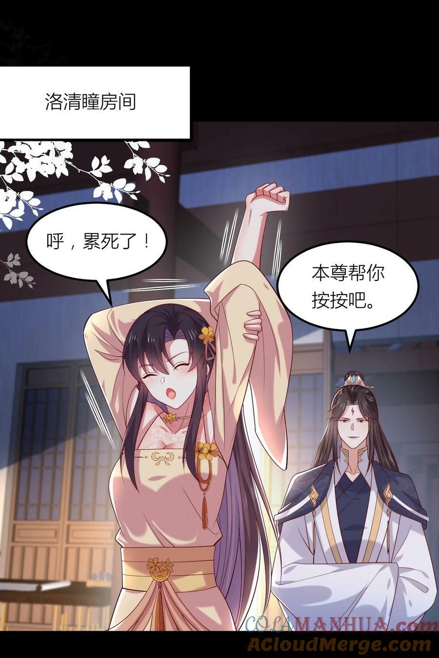 362 第三百六十二话 凤鸢的下场26
