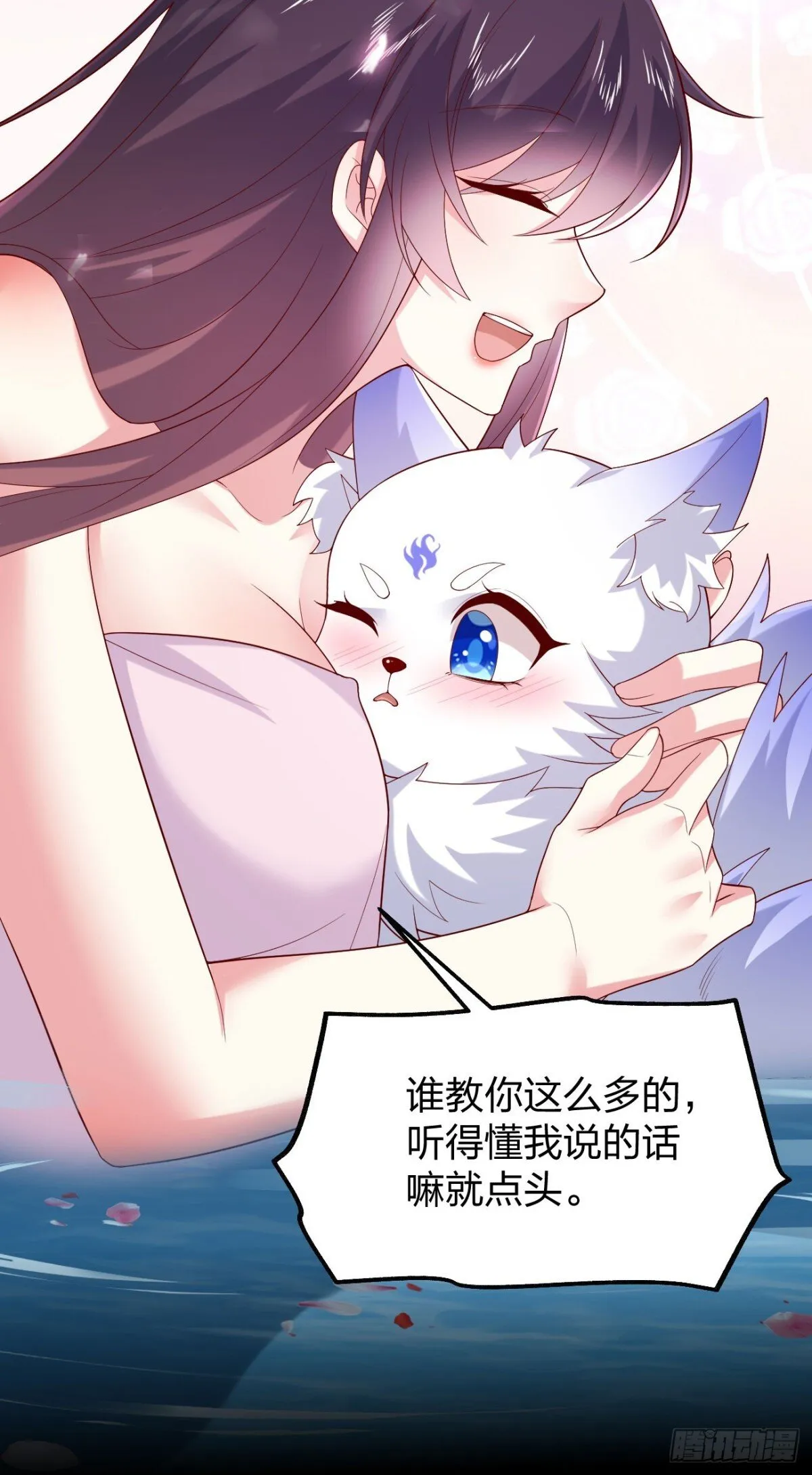 第三百九十话 与你共浴8