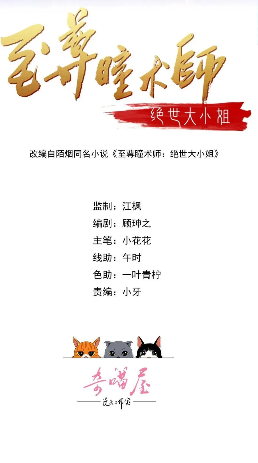 第三百六十五话 她插翅难飞30