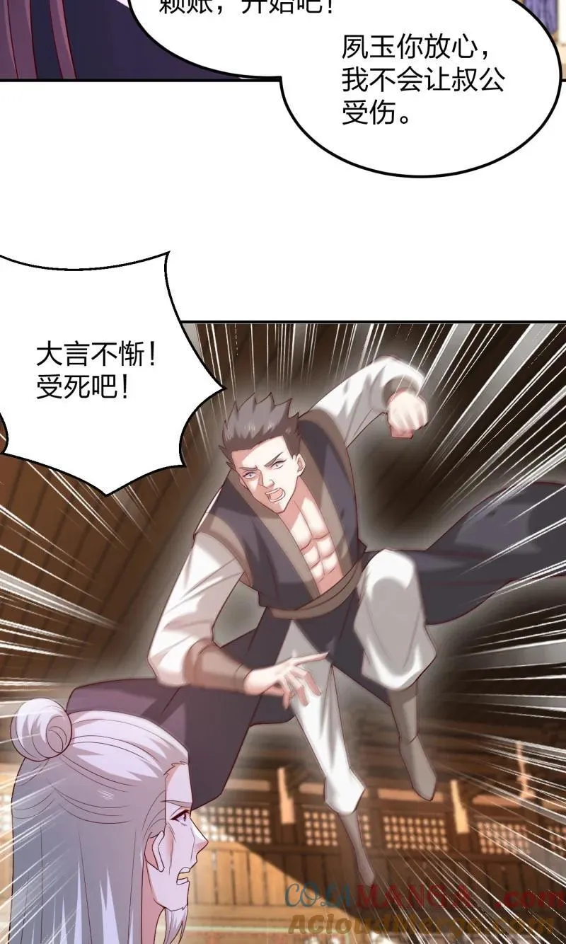 第三百七十一话 反转20