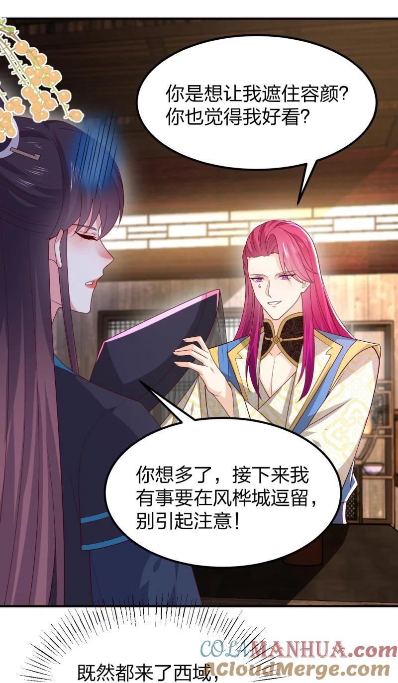 387 第三百六十九话 招蜂引蝶啦18