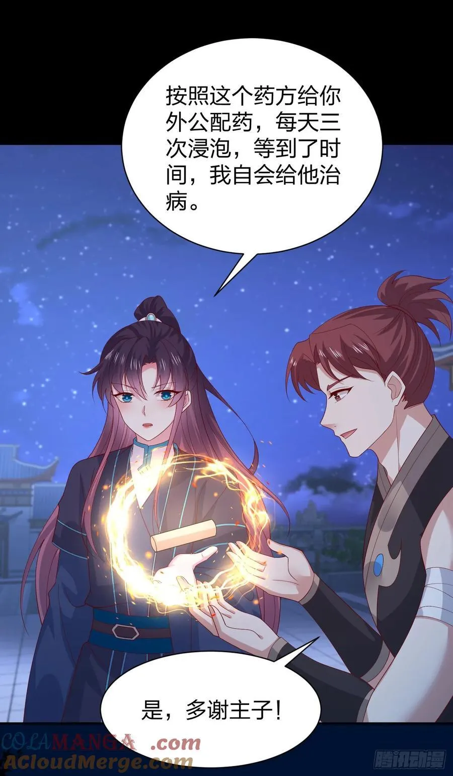 第三百八十四话 男狐狸18