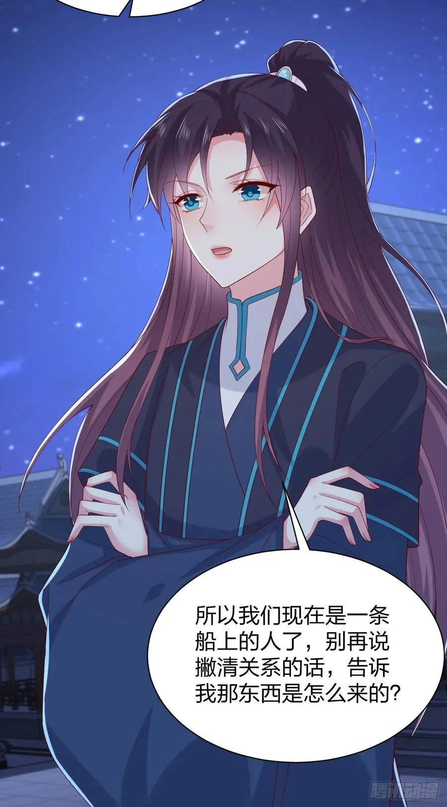 第三百八十三话 认亲现场23
